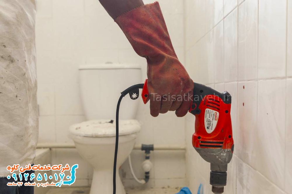 رفع گرفتگی توالت با دریل